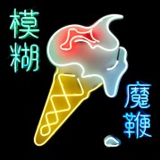 Musica – Il ritorno dei Blur con The Magic Whip